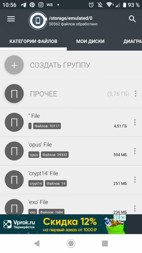 Житейский вопрос. Чё за file и можно ли их всех удалить???(те которые 4,51гб весят)