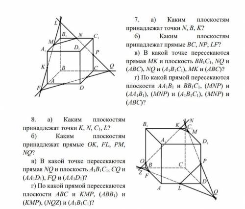 7. a) Каким плоскостям принадлежат точки N, B, K? б) Каким плоскостям принадлежат прямые BC, NP, LF?