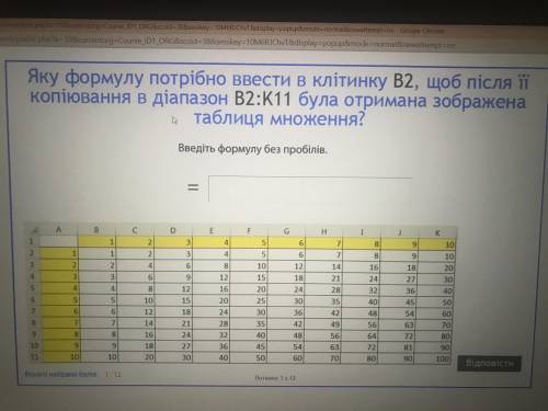 Яку формулу потрібно ввести в клітинку В2,щоб після її копіювання в діапазон В2:К11 була отримана зо