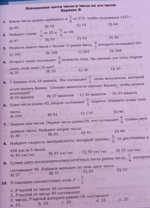 сделайте всё нужно просто если сможете можете и решение сделать