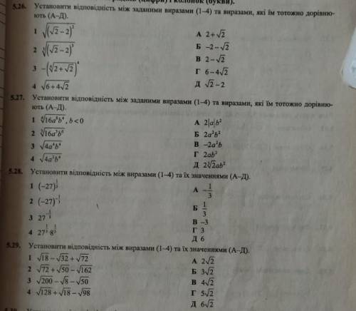 . Номер 5.26, 5.27, 5.28, 5.29. Какой сможете, не обязательно все