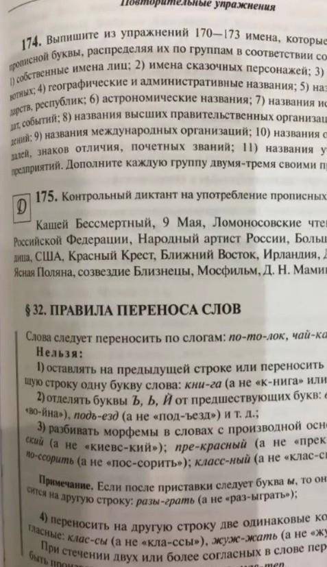 Из какого учрбника эта страница ?