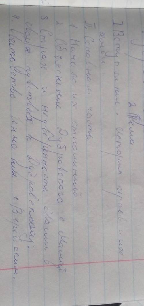 сочинение по дубровскому по 2 плану и 3 в плане это заключение почему они не могли быть вместе