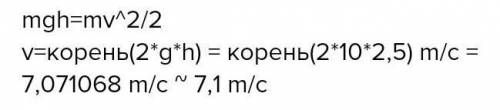 На короткую наклонную плоскость поставили тележку. Определить скорость тележки после того, как ее вы