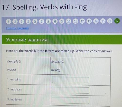 Люди с Интернет урока с английским я не понимаю что здесь надо делать и как это делать .