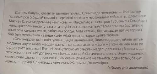 нужно найти глаголы, определить время и лицо.И составить 2 предложения