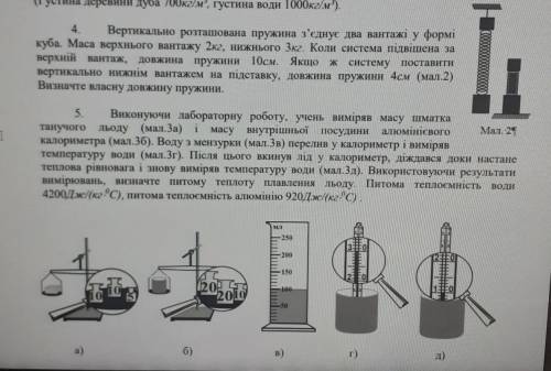 , 4 і 5, я уже 2 часа сижу не могу решить