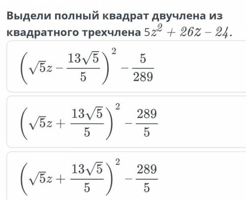 По алгебре выбрать правильный вариант ответа.