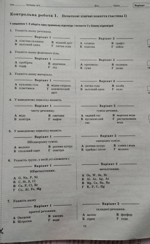 ДО ІТЬ БУДЬ ЛАСКА. 2 ВАРІАНТ ІВ ДАЮ