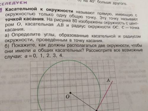 Математика, 5 класс . Нужно сделать букву б, Можно , фото как это сделать