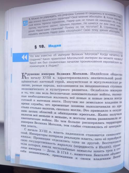 по истори 8 класс тезисный план нужно составить по Индии Япониии и Китаю экономическое развитее и по