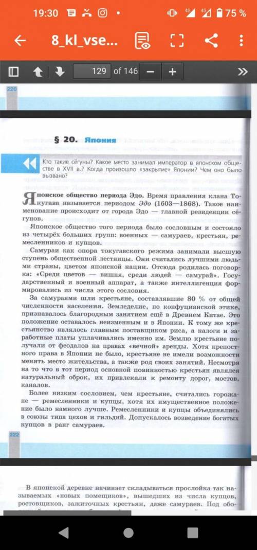 по истори 8 класс тезисный план нужно составить по Индии Япониии и Китаю экономическое развитее и по