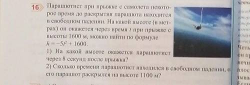 Дайте подробное объяснение и решите с квадратного уравнения