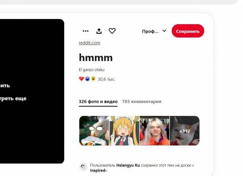 Здравствуйте, это, конечно не школьный вопрос, но ! В приложении Pinterest отсутствует кнопка для до