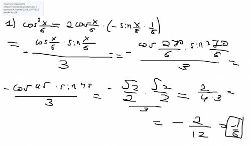 найдите производную функции и вычислите: 1) y=cos^2 x/6, y'(3Π/2); 2) y=In(5x-3), y'(1).