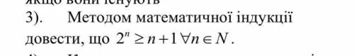 Математическая индукция Методом математической индукции доказать, что 2^n больше либо равно n+1 для