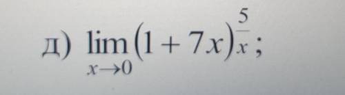 с примером, ответ должен быть е^35, но очень надо решение само