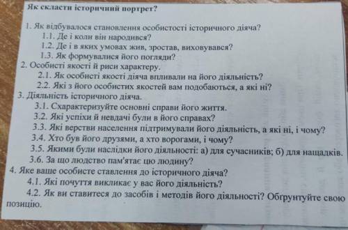 Історія Всесвітня Історичний портрет Гарібальді Джузуппе (За зразком)