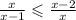 \frac{x}{x - 1} \leqslant \frac{x - 2}{x}