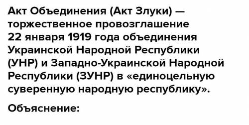 Составьте сравнительную таблицу Политический курс ЗУНР и УНР ❤️