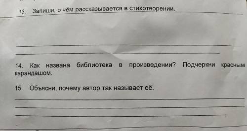 Прочитай произведение. Б. Черкасов Библиотека и была, и будет Священный храм живых печатных слов, В