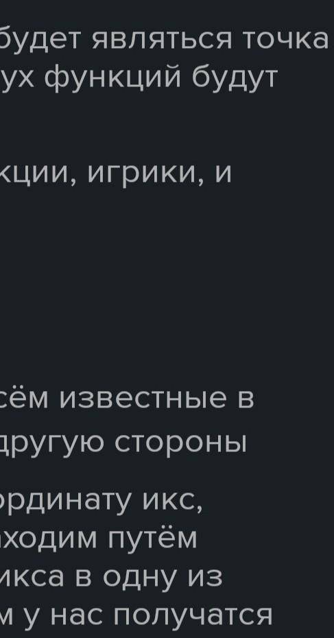 Найти точку пересечения графиков функций y=2x-1 и y=3x