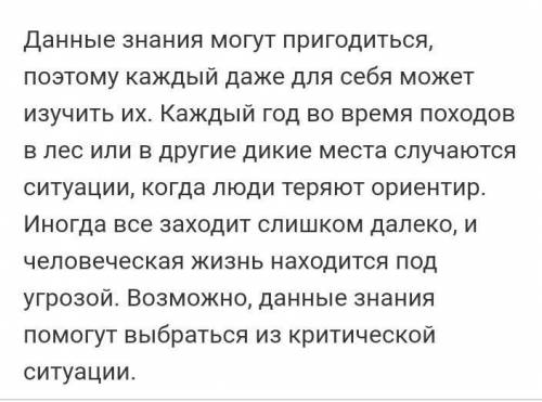 НАДО ДАМ ДОКЛАД ПО ГЕОГРАФИИ НА ТЕМУ ОРИЕНТИРОВАНИЕ НА МЕСТНОСТИ 5 КЛАСС (ЖЕЛАТЕЛЬНО КРАТКИЙ)