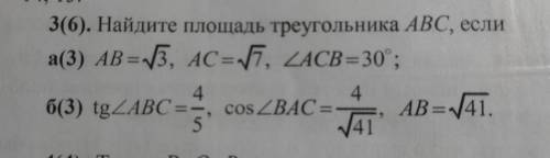 Нужно решить задание 3, обе буквы, максимум . Обязательно с решением