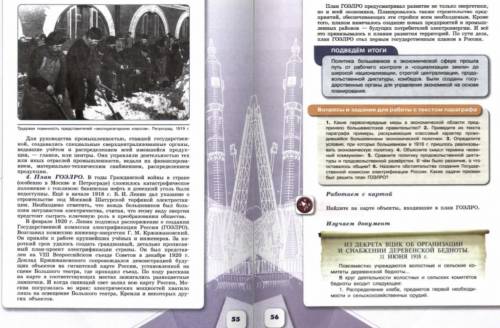 Нужен план параграфа Пример: 1 пункт это Рационализация промышленности. Далее идут подпункты(основна