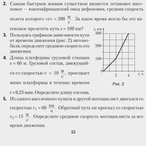 Решите 3 и 5 задачи, с объяснениями