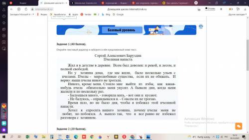 ИНФОРМАТИКА ПЯТЫЙ КЛАСС задание 2 ( ).Используя диалоговое окно «Абзац», установите отступ абзаца 1.