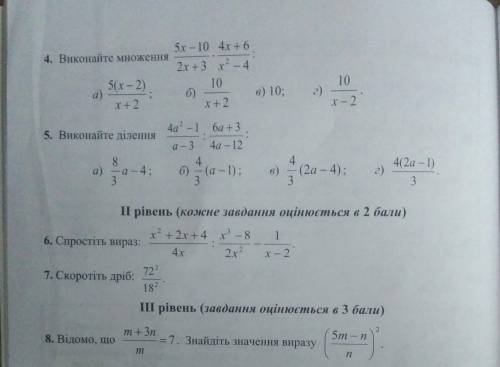 Решительно номер 4,5,6,7,8 полностью