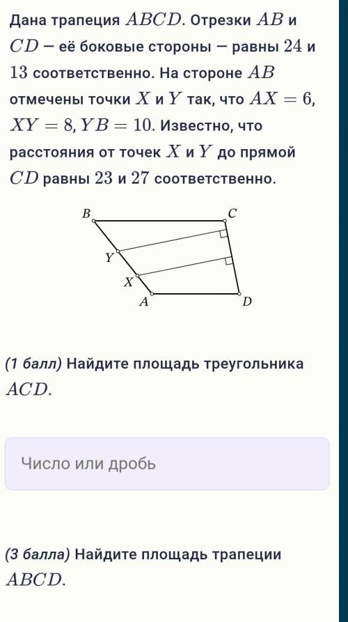 Олимпиада по математике