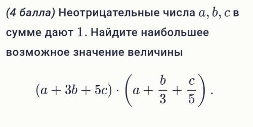 Олимпиада по математике