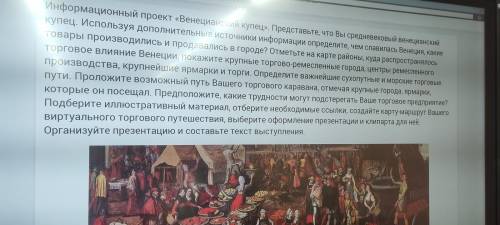 Куда распространялось торговое влияние Венеции в средневековье? короче по слайды нужно вам выписать