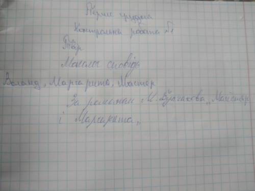 Монолог сповідь Мастер і Маргарита До іть будь ласка