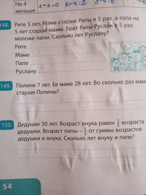 Дедушке 50 лет.Возраст внука равен 1,5 возраста дедушки.Возраст пары - 1,2 от суммывозрастов дедушки