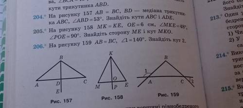 Дано - AB=BC ;BD медіана трикутника ABC; кут ABD=53°Знайти кут ABC кут ADEномер204