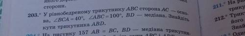 Дано кут АВС=100°, ВD медіана, кут ВСА =40°знайдіть кути трикутника ABD