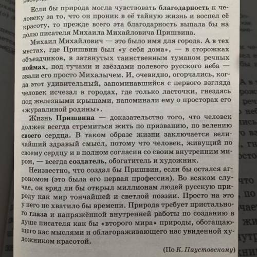 , текст в следующем фото Вот задание: 1. Доказать, что это текст. 2.Определите стиль текста (докажи