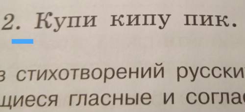 Прочитайте пословицу и скороговорку. Какие звуки в них повторяются? Обозначьте их, используя квадрат