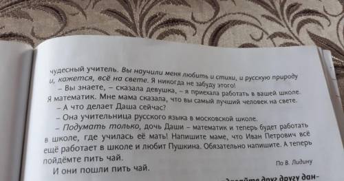 Дополните предложения по пройденным текстом употребляя слова оба или обе. У Бориса Александровича