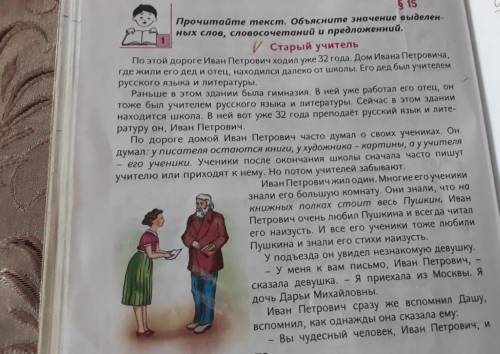 Дополните предложения по пройденным текстом употребляя слова оба или обе. У Бориса Александровича