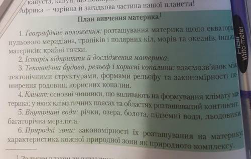 Написати про Пд. Америку. 1 і 2 завдання.