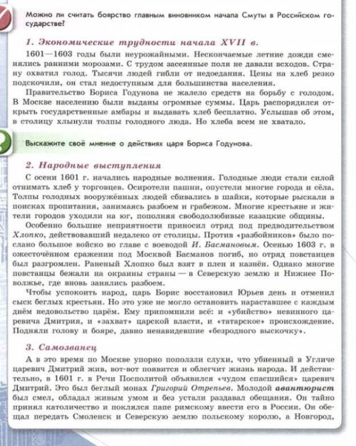 Краткий пересказ.Параграф 14-15 История России 7 класс. По ПУНКТАМ!