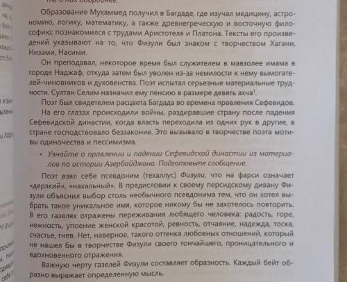 Нужно в кратце написать автобиографию поэта,сама автобиография во вложении,вам просто нужно оттуда н