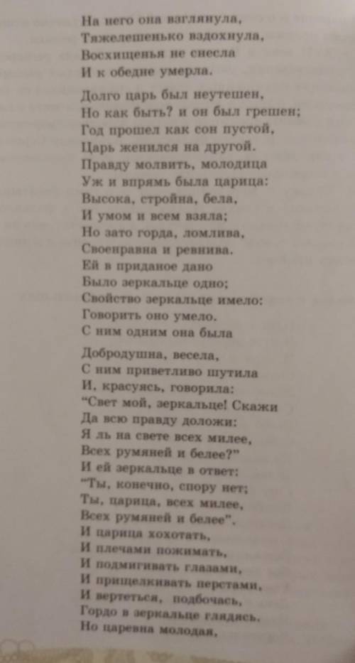 Найди гиперболу и литота в сказке о мёртвой царевне и о семи богатырях