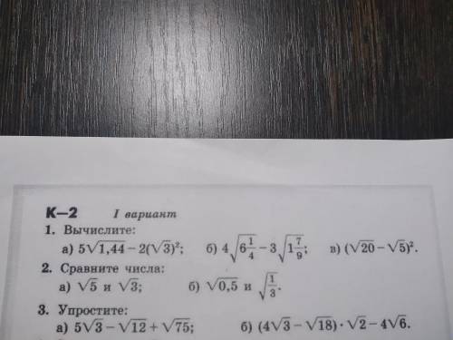 Можете решить контрольную! контрольную разделил на два вопроса в первом во втором 43