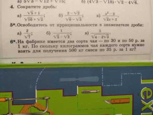 Вторая часть контрольной, решите с 4 по 6 задание