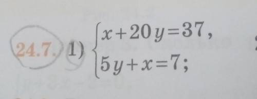 24.7 (1)Решите графически систему уравнений